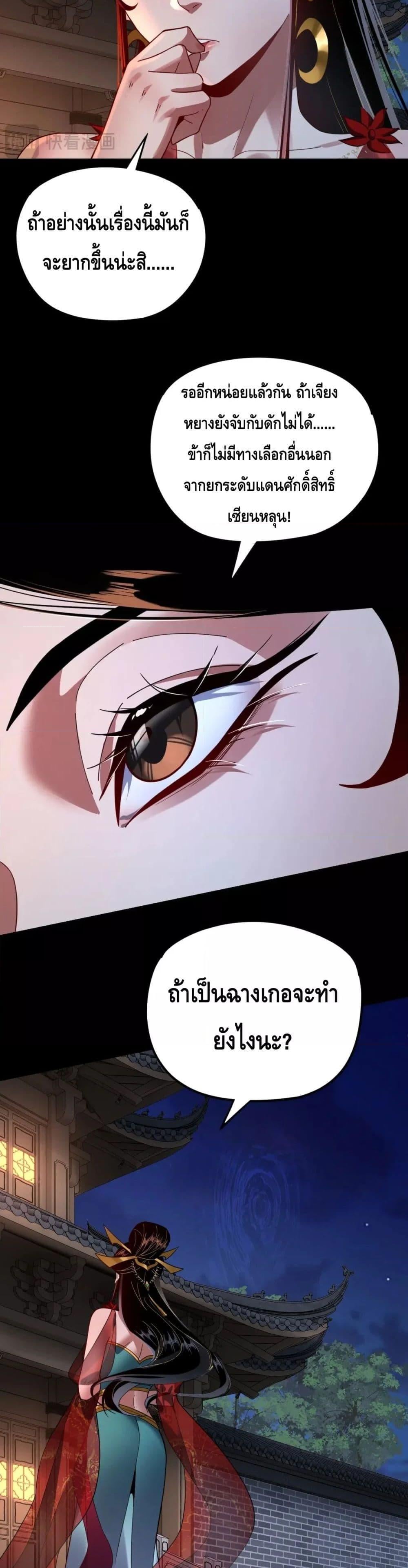 ตอนที่ 110 - หน้า 10