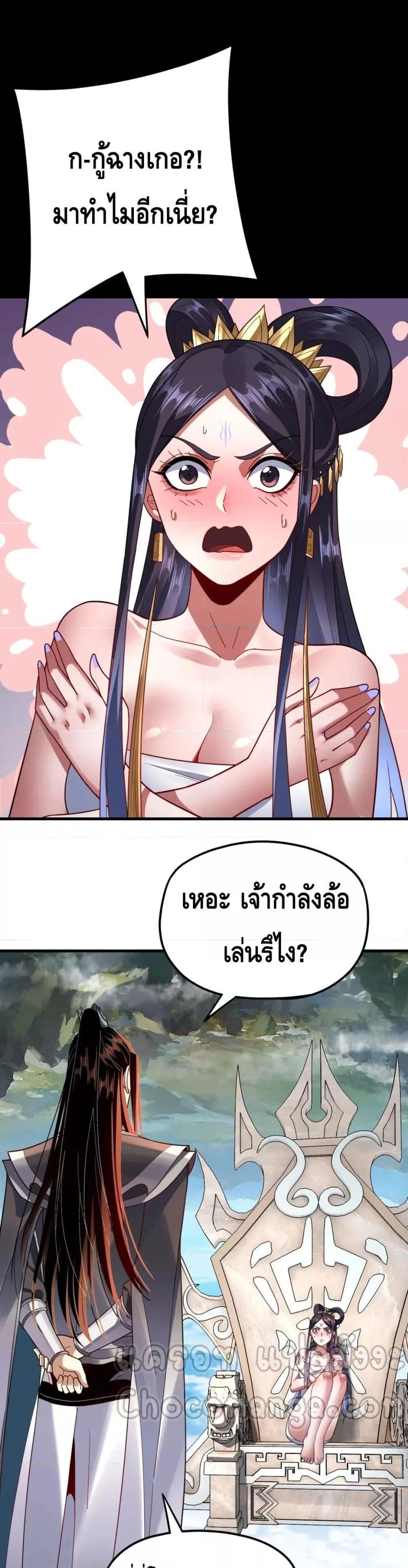 ตอนที่ 110 - หน้า 12