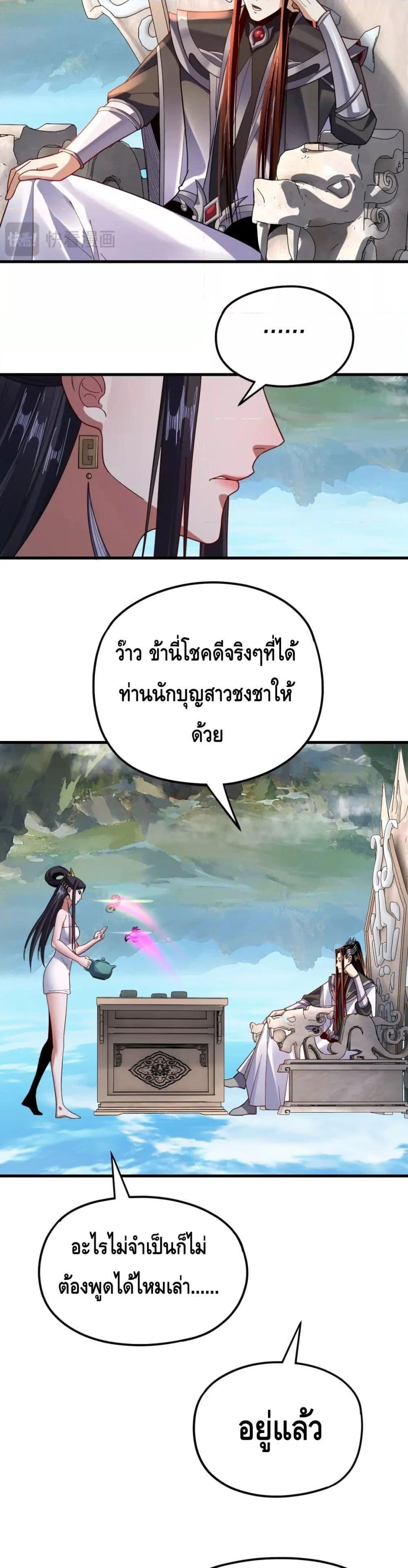 ตอนที่ 110 - หน้า 15
