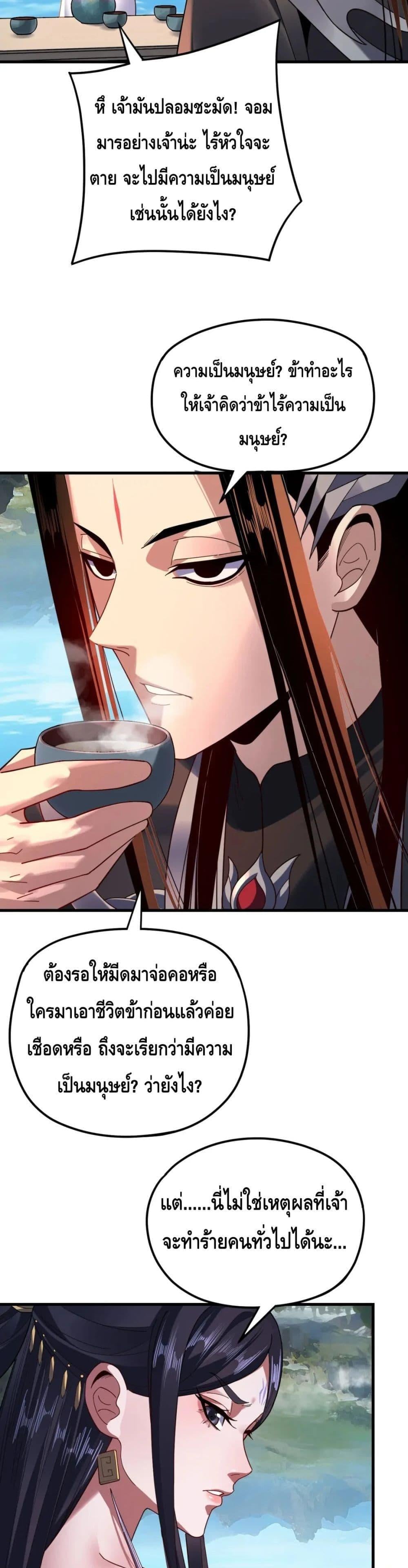 ตอนที่ 110 - หน้า 17