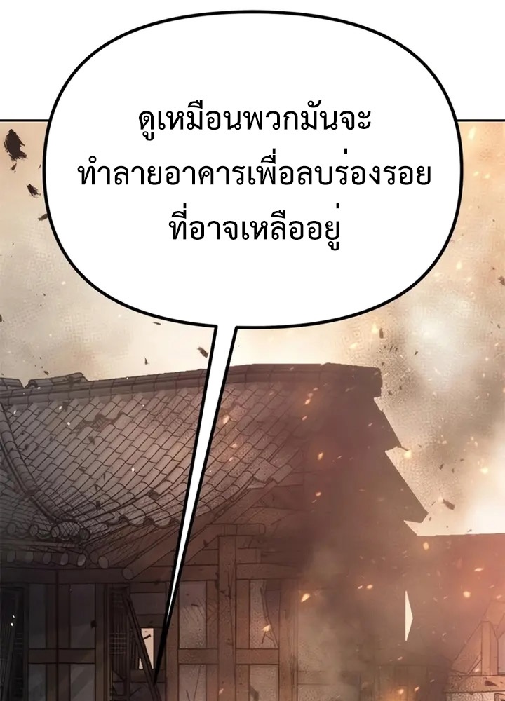 ตอนที่ 38 - หน้า 67