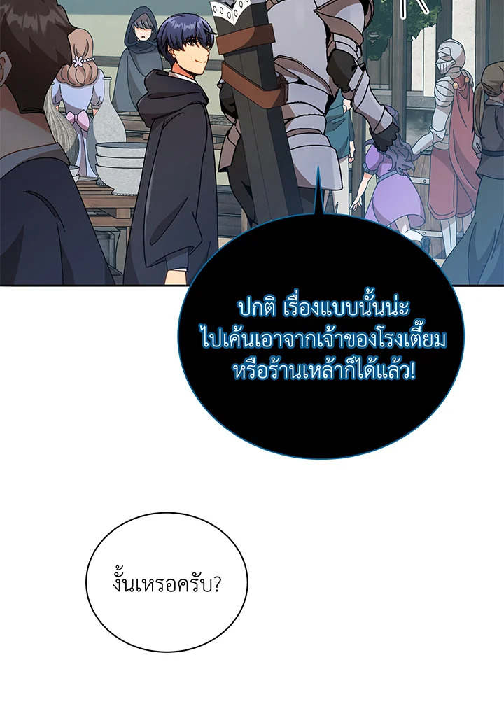 ตอนที่ 45 - หน้า 75