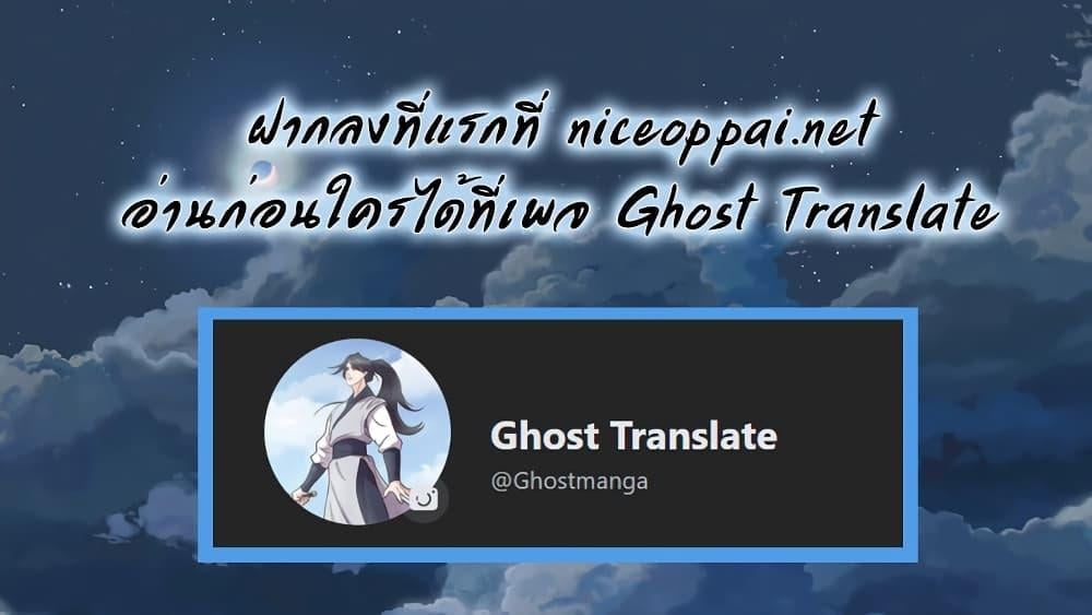 ตอนที่ 1 - หน้า 102