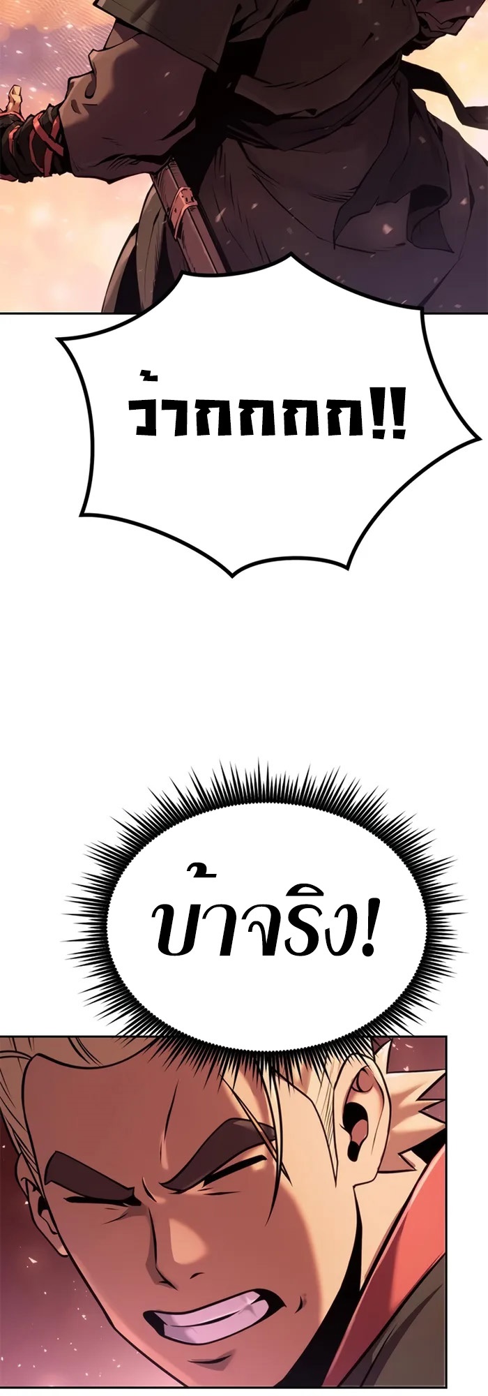 ตอนที่ 39 - หน้า 67