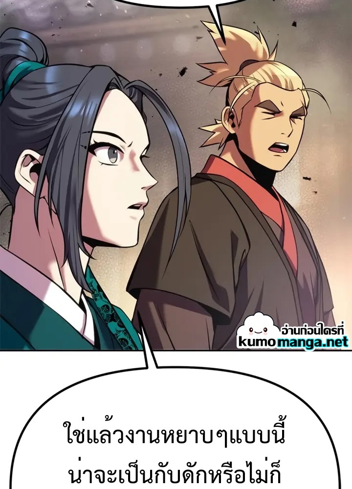 ตอนที่ 38 - หน้า 70