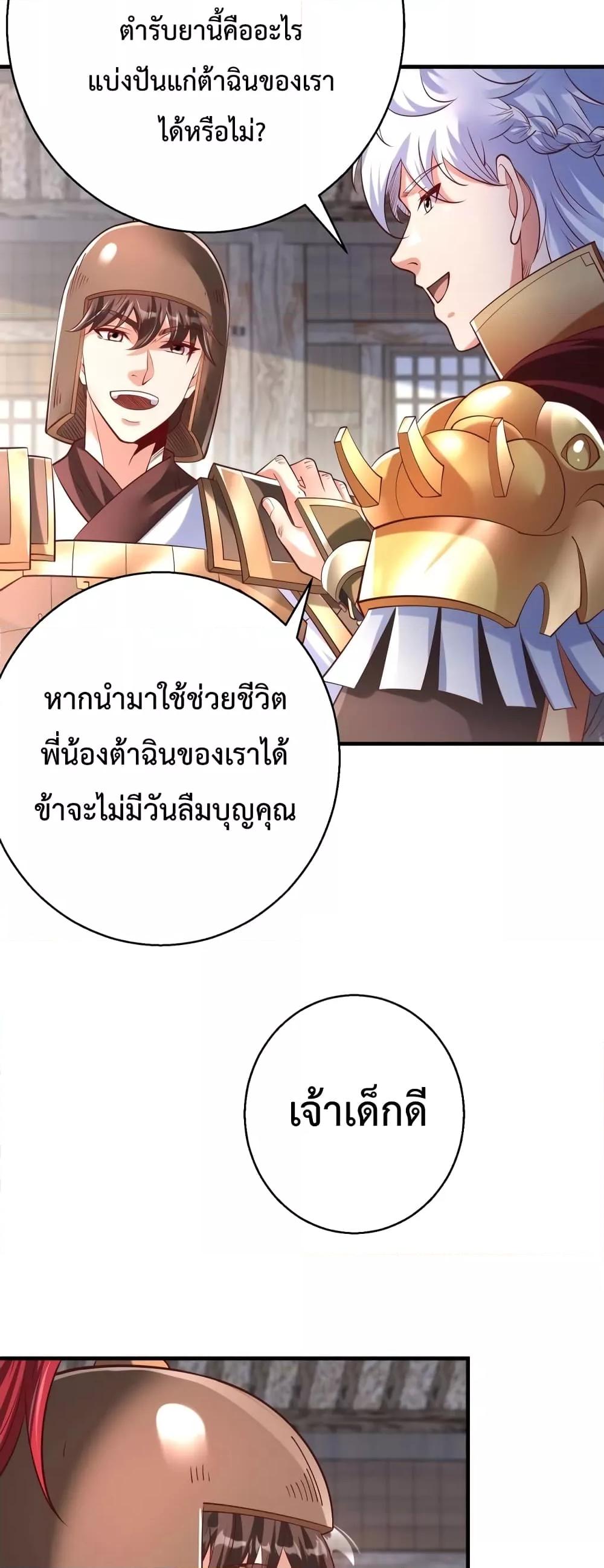 ตอนที่ 11 - หน้า 6