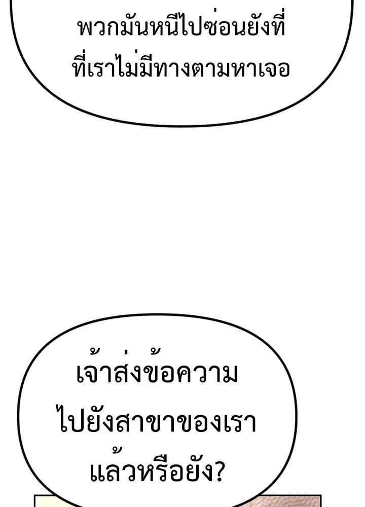 ตอนที่ 38 - หน้า 71