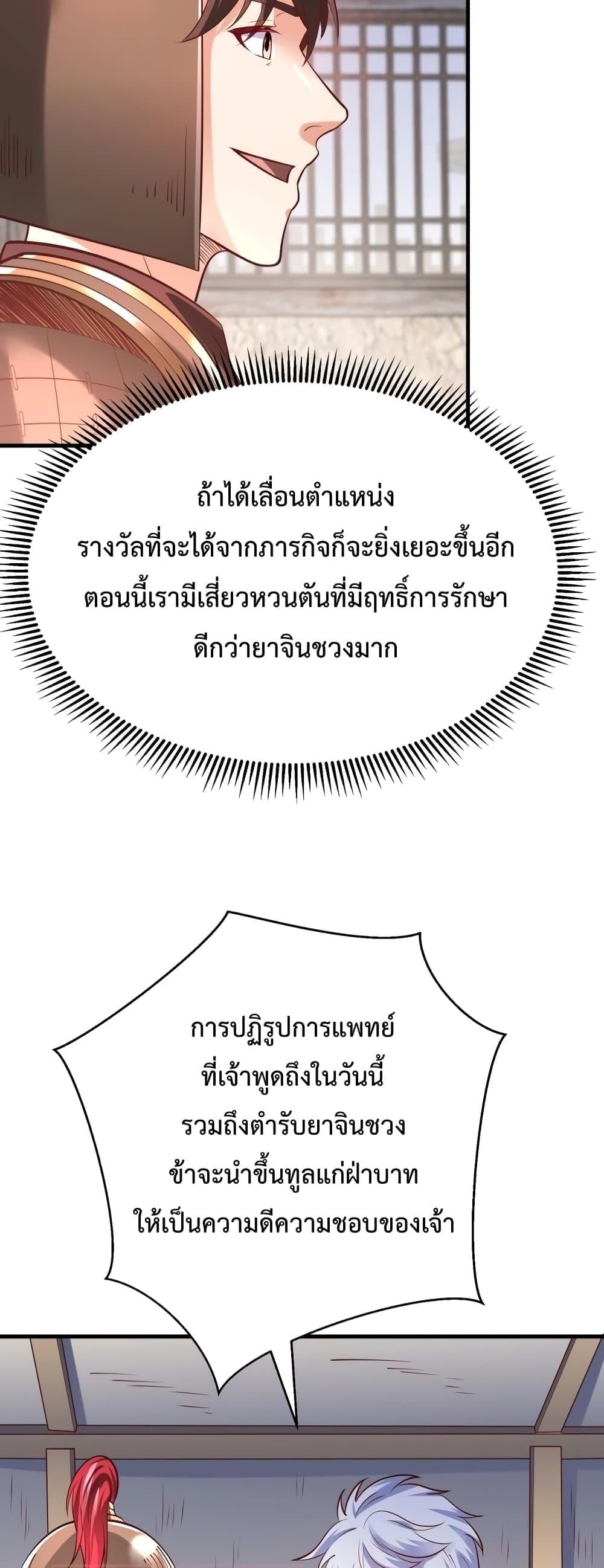 ตอนที่ 11 - หน้า 7