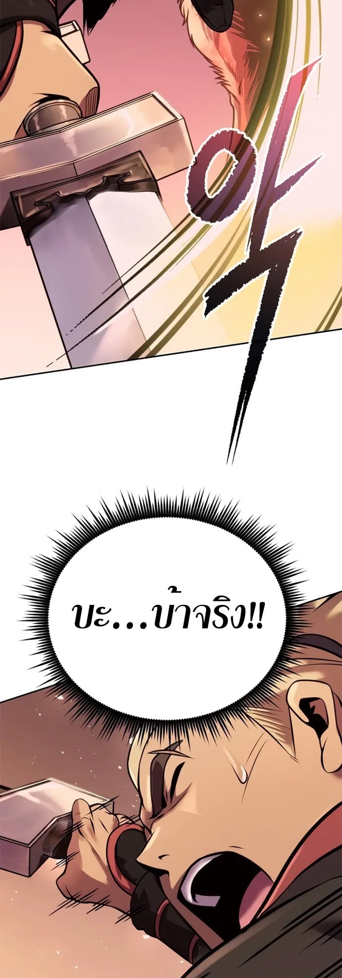 ตอนที่ 39 - หน้า 70