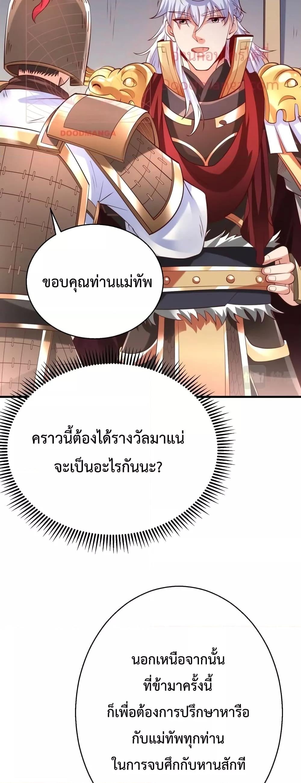 ตอนที่ 11 - หน้า 8