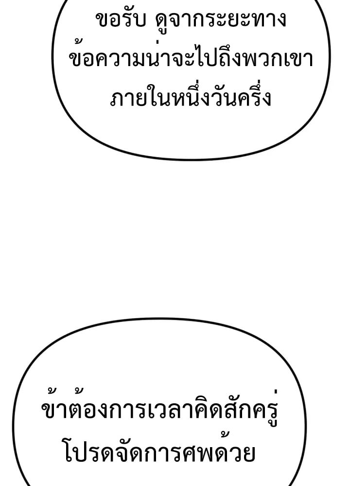 ตอนที่ 38 - หน้า 73