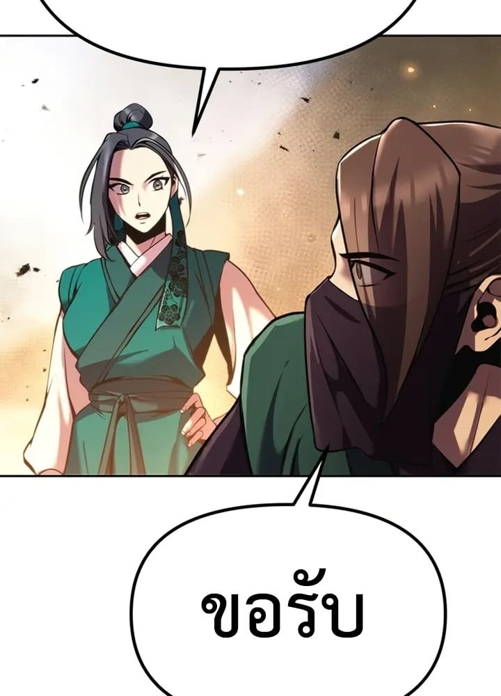 ตอนที่ 38 - หน้า 74