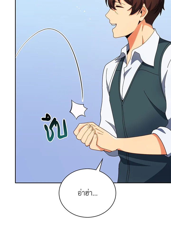 ตอนที่ 45 - หน้า 83