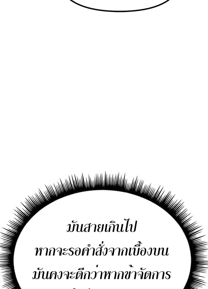 ตอนที่ 38 - หน้า 75