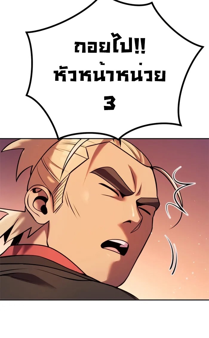 ตอนที่ 39 - หน้า 74