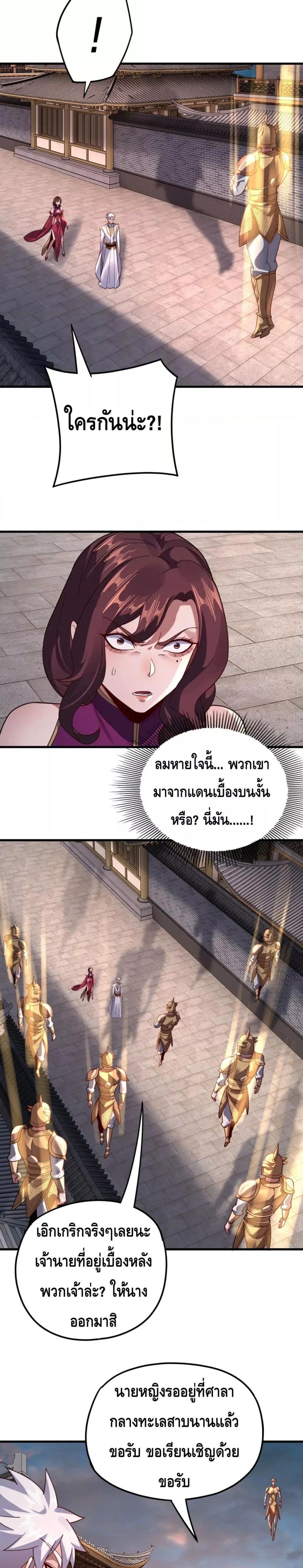 ตอนที่ 111 - หน้า 16