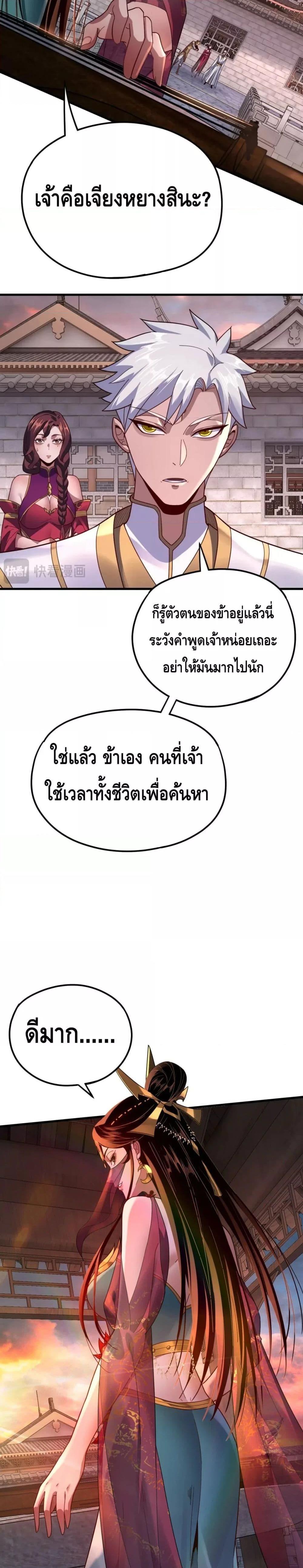 ตอนที่ 111 - หน้า 18