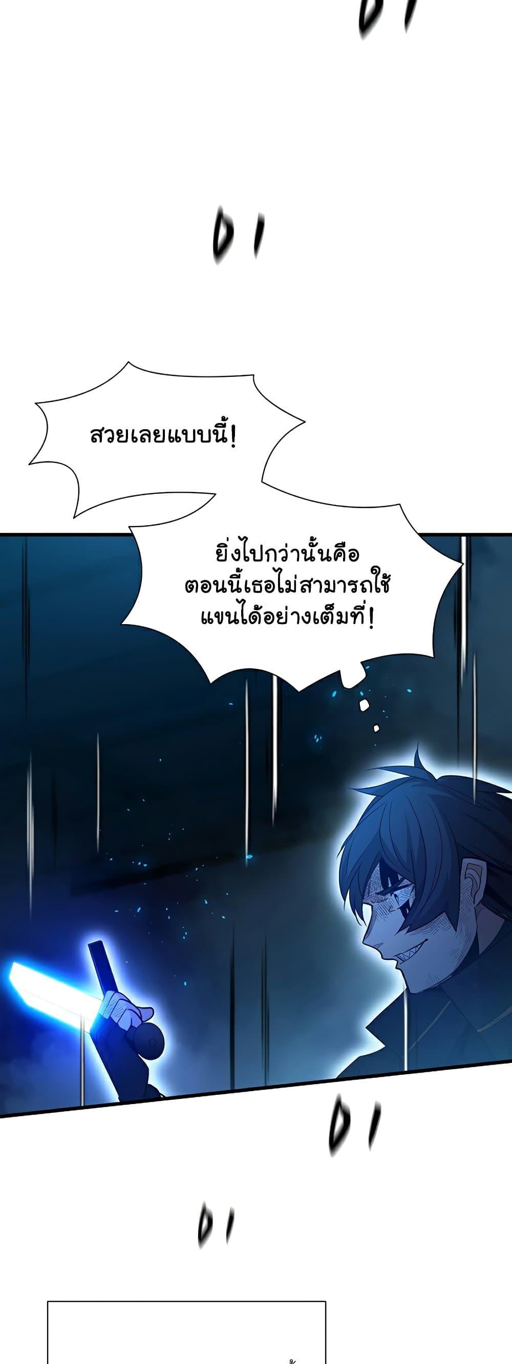 ตอนที่ 111 - หน้า 19