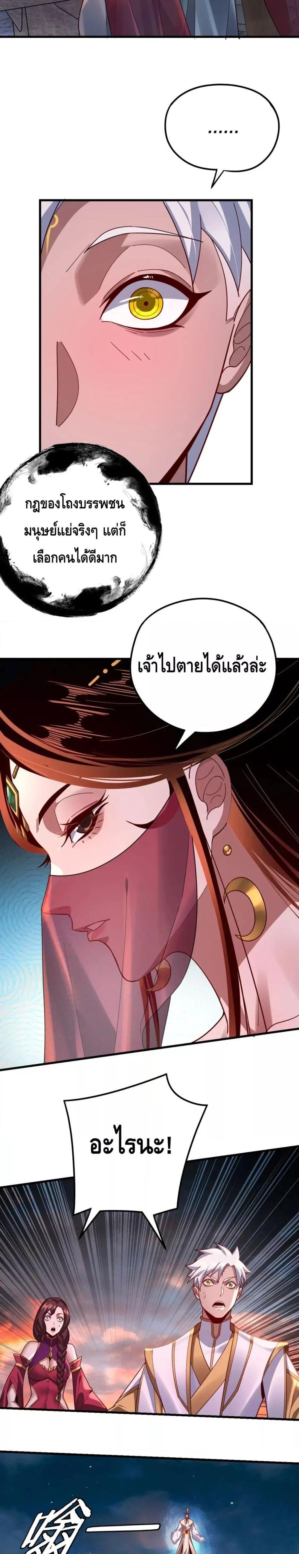 ตอนที่ 111 - หน้า 19