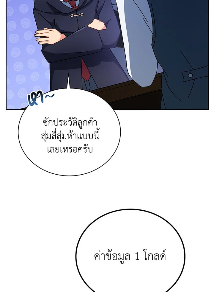 ตอนที่ 45 - หน้า 85