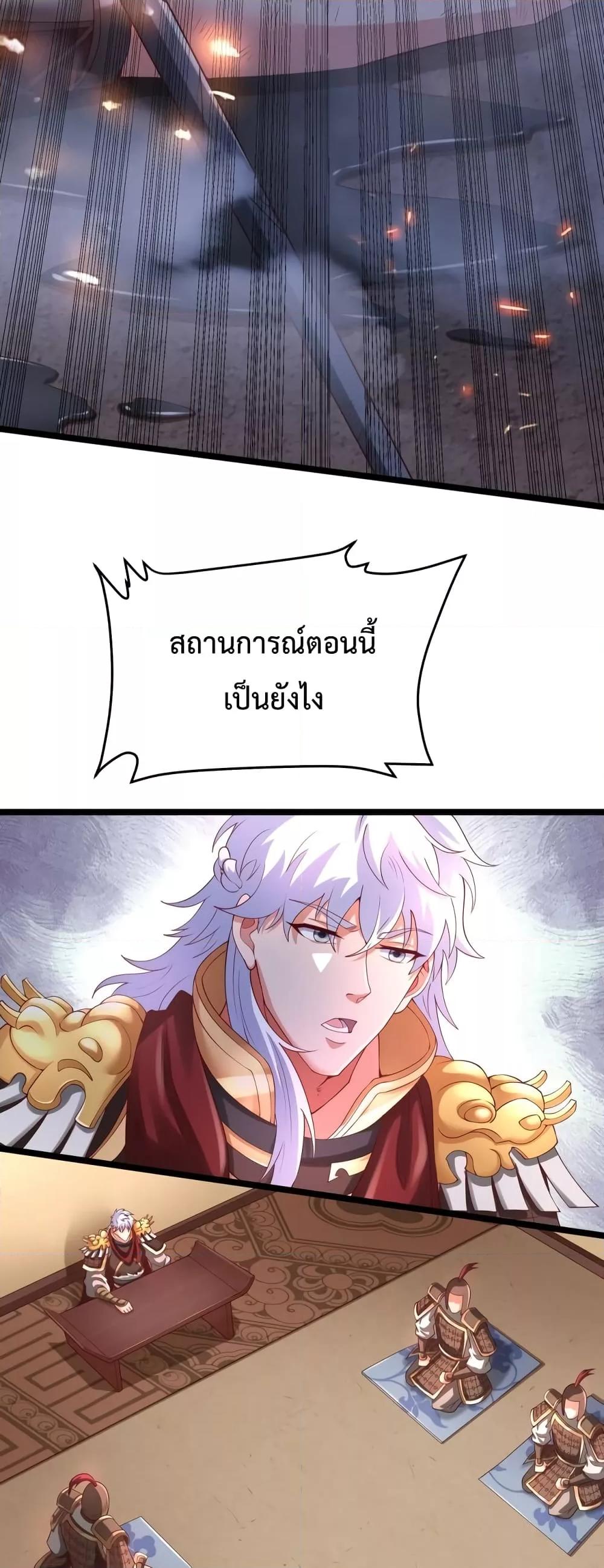 ตอนที่ 11 - หน้า 12