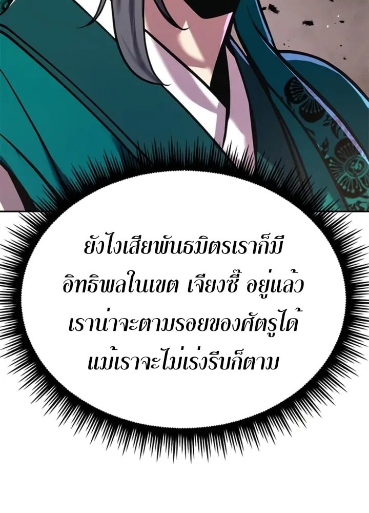 ตอนที่ 38 - หน้า 77