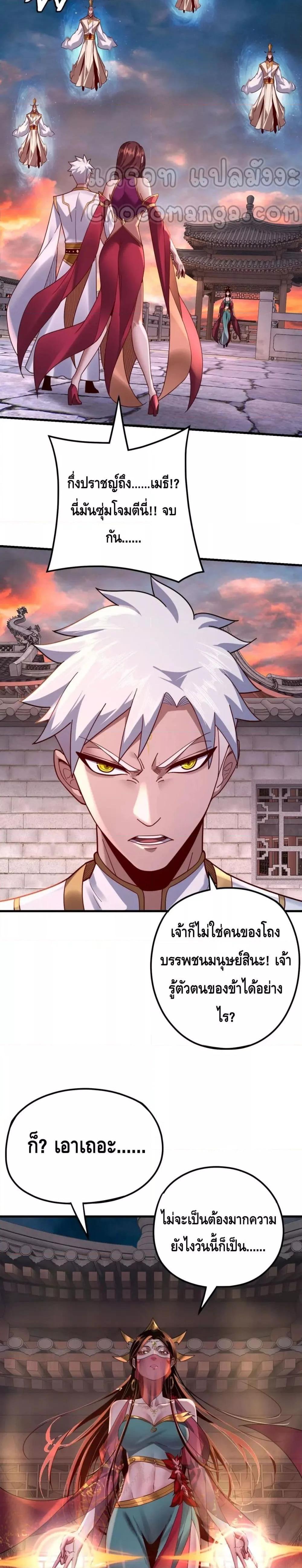 ตอนที่ 111 - หน้า 20