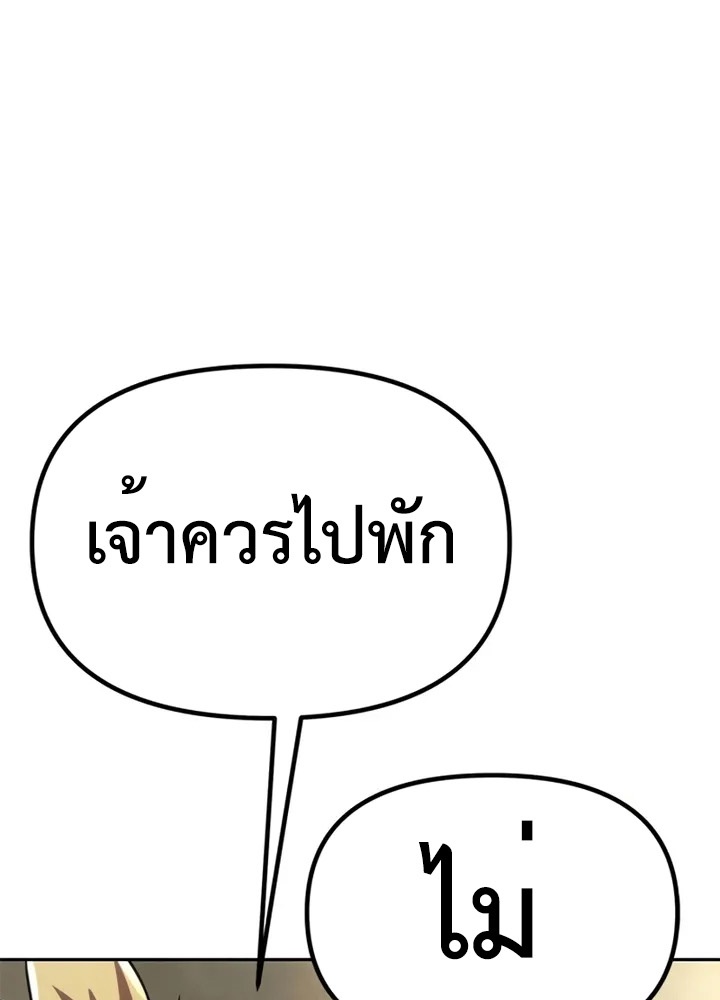 ตอนที่ 38 - หน้า 78