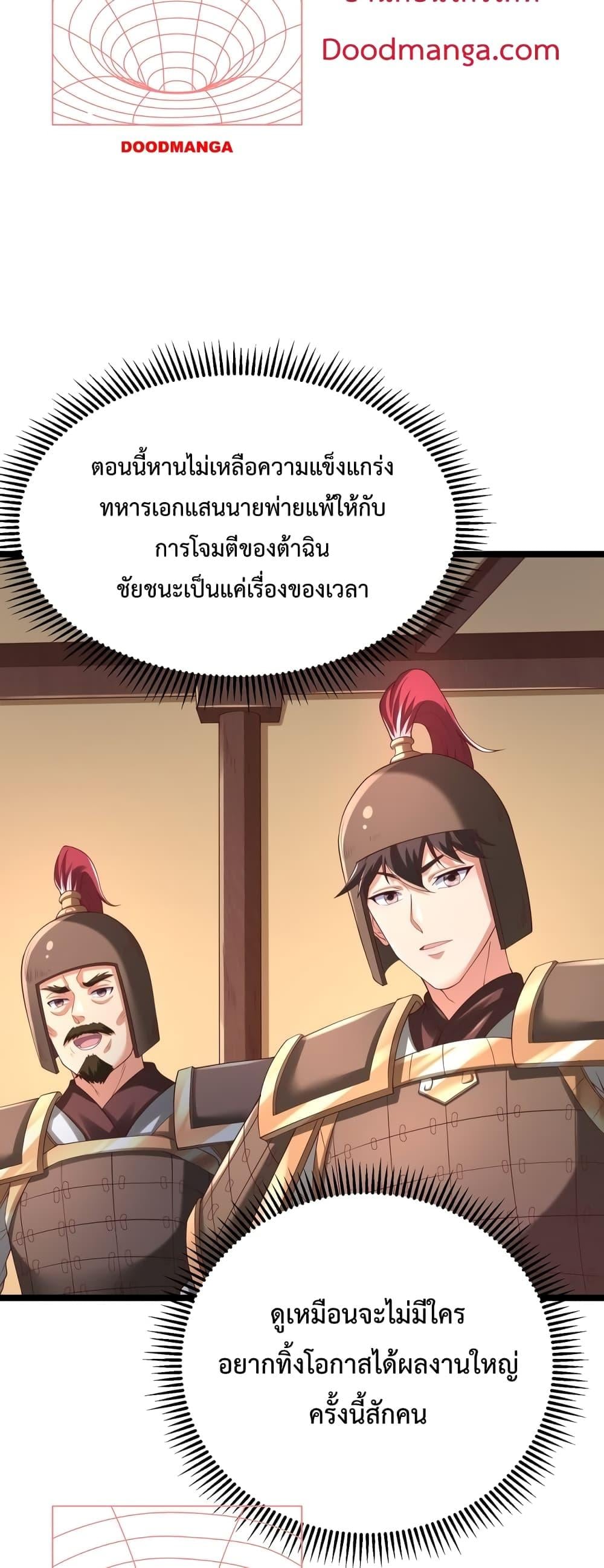 ตอนที่ 11 - หน้า 14