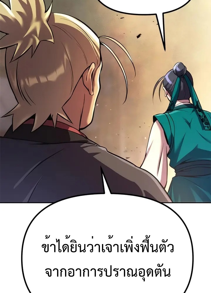 ตอนที่ 38 - หน้า 79
