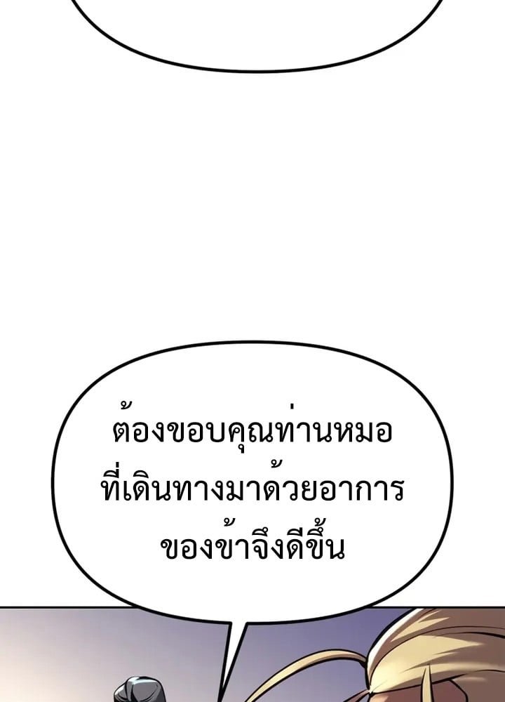 ตอนที่ 38 - หน้า 80