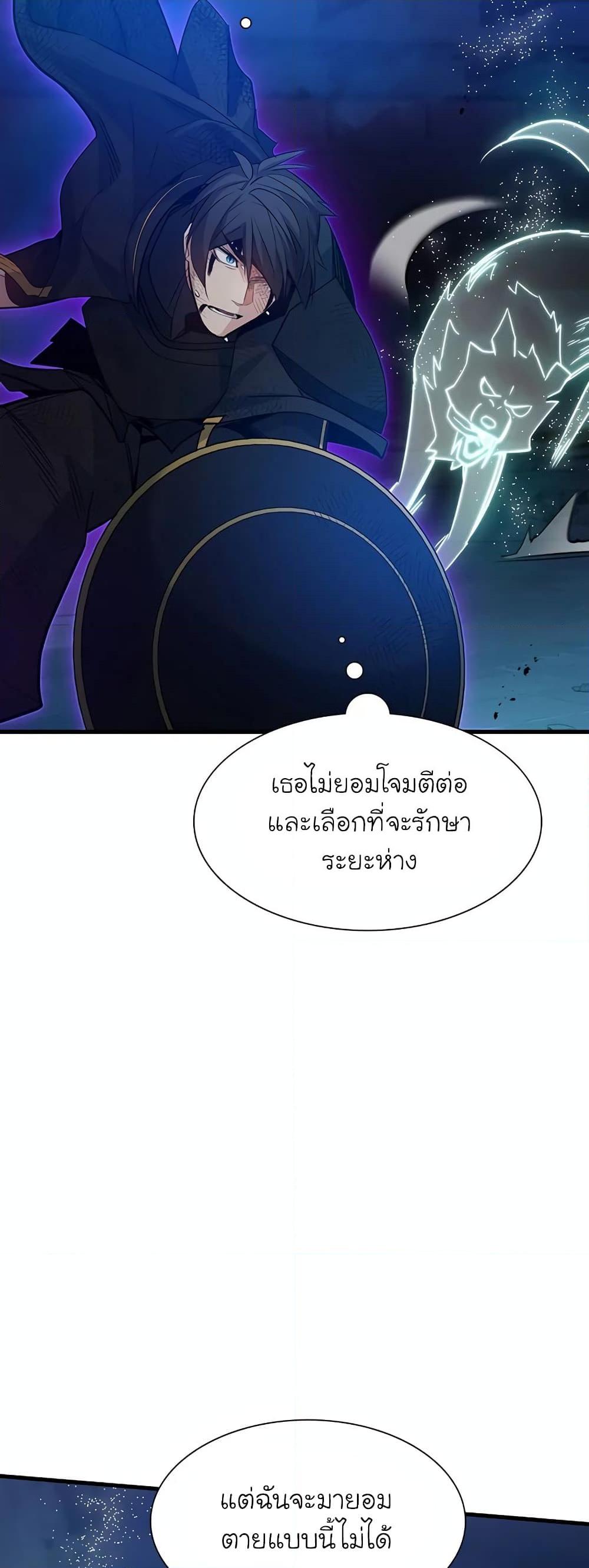 ตอนที่ 111 - หน้า 54