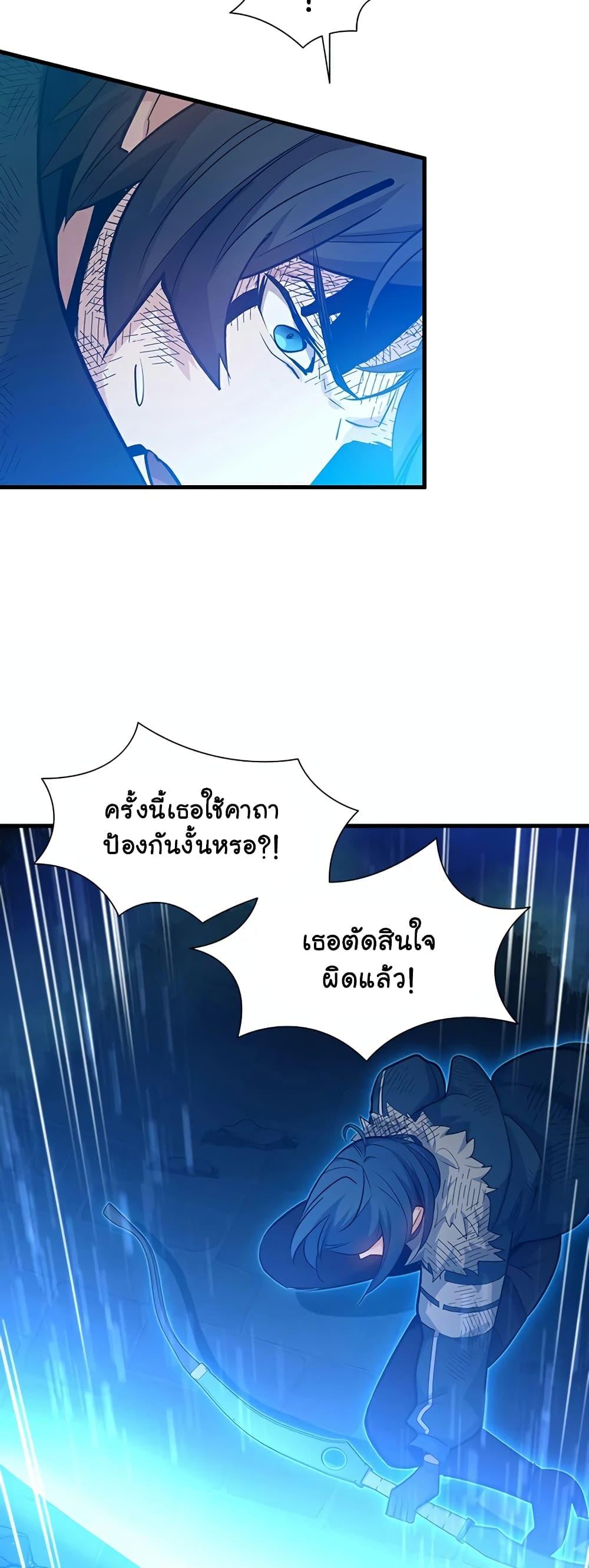 ตอนที่ 111 - หน้า 63