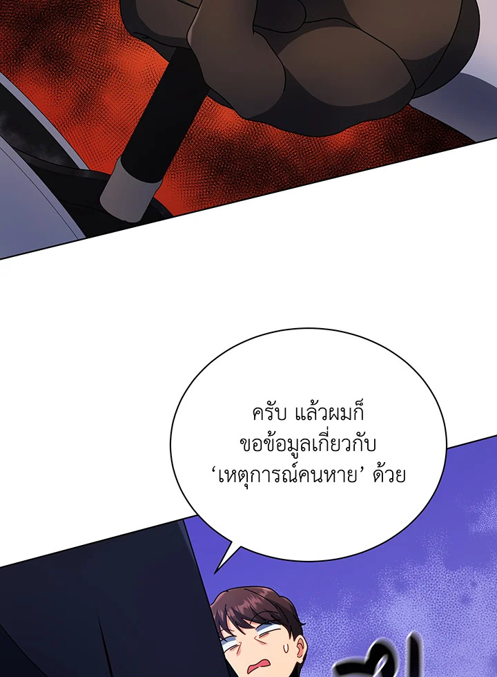 ตอนที่ 45 - หน้า 90