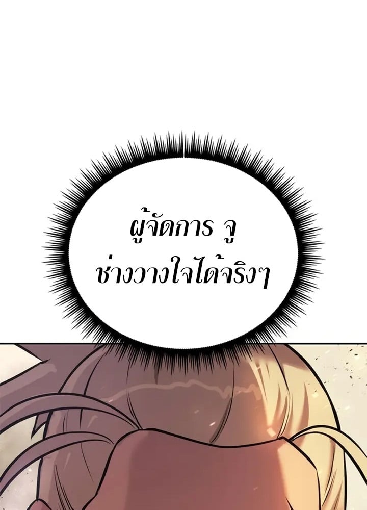ตอนที่ 38 - หน้า 82