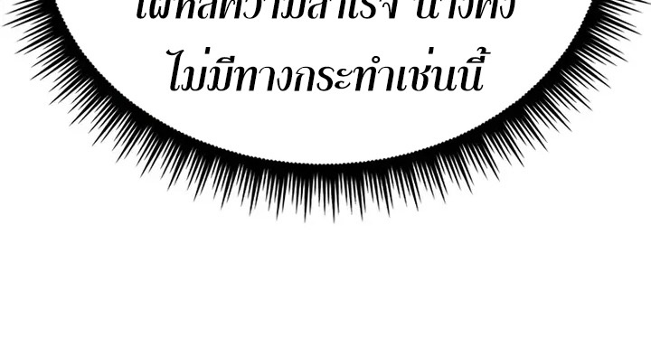 ตอนที่ 38 - หน้า 84