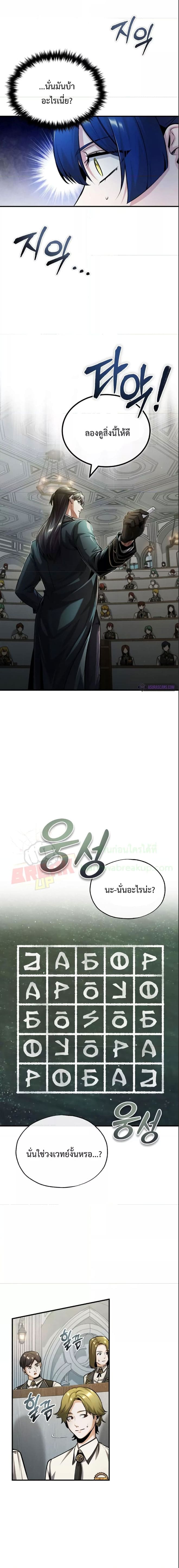 ตอนที่ 55 - หน้า 11
