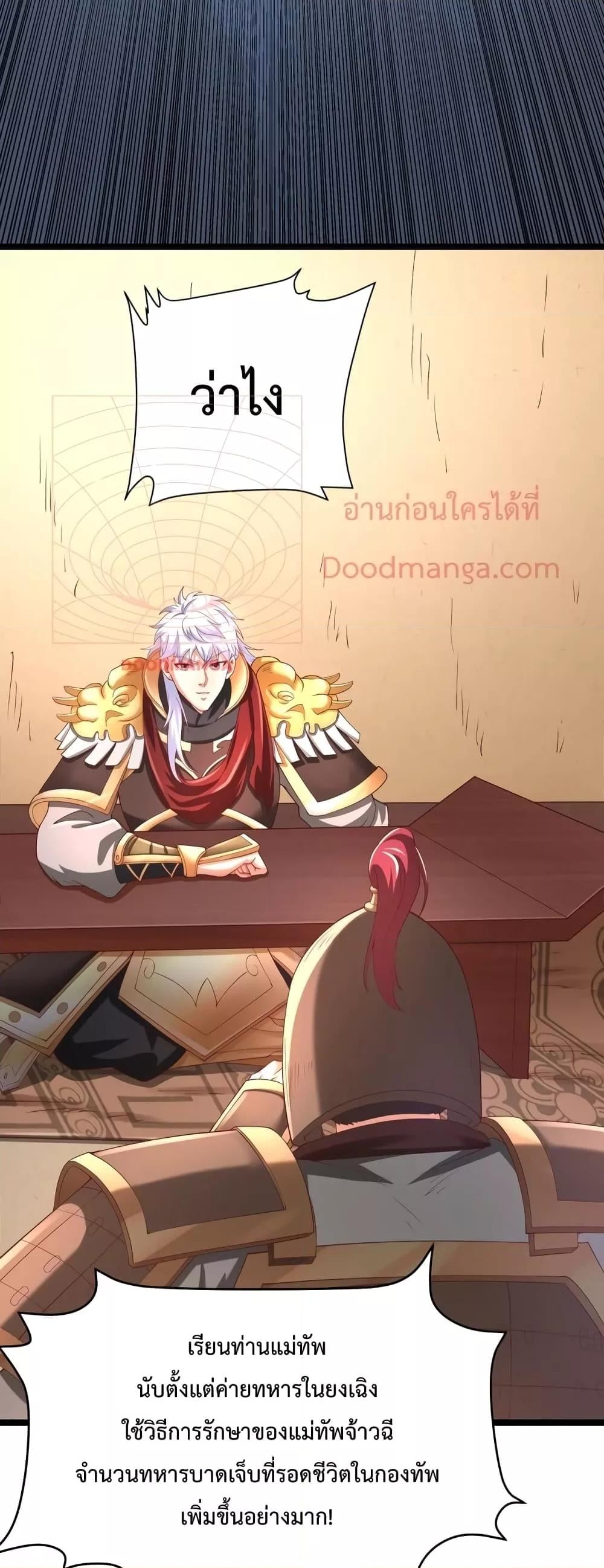 ตอนที่ 11 - หน้า 20