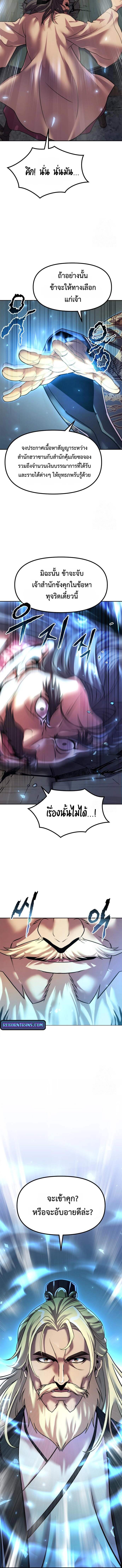 ตอนที่ 112 - หน้า 6