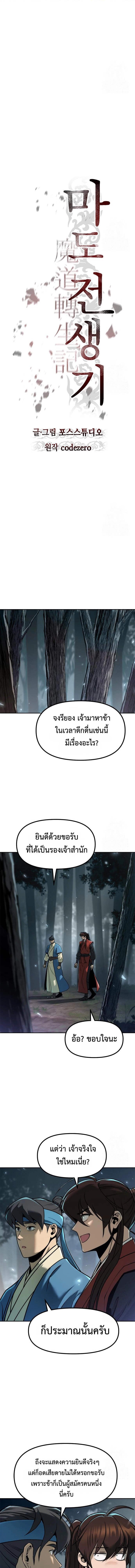 ตอนที่ 112 - หน้า 7