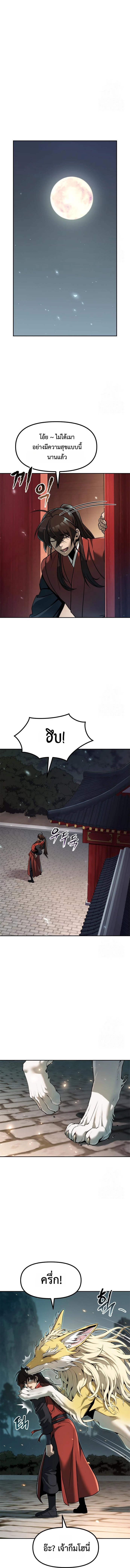 ตอนที่ 112 - หน้า 12
