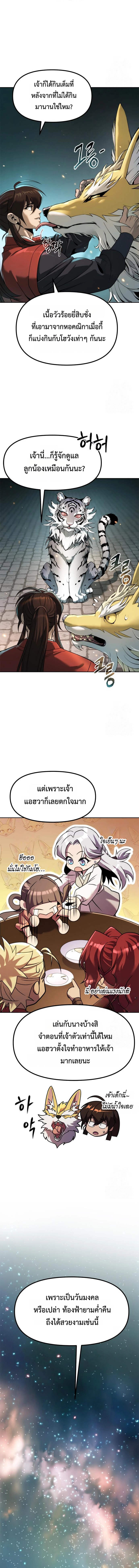 ตอนที่ 112 - หน้า 13