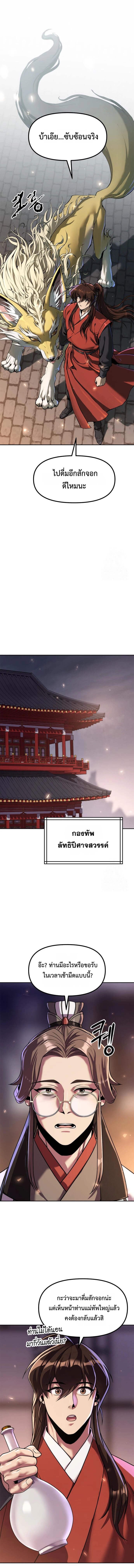 ตอนที่ 112 - หน้า 15