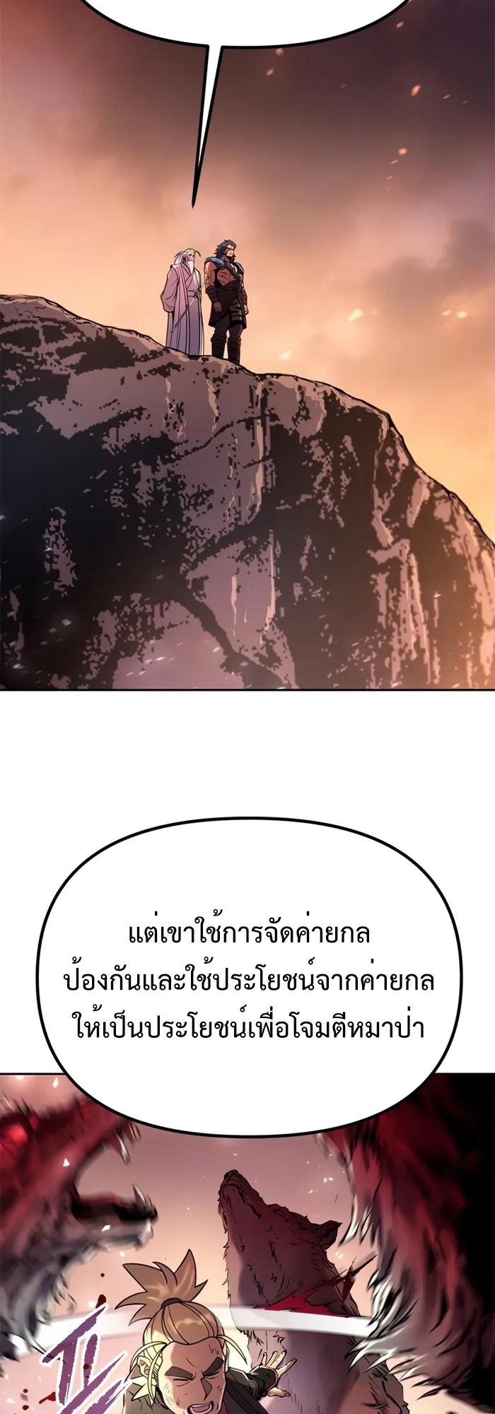 ตอนที่ 39 - หน้า 85