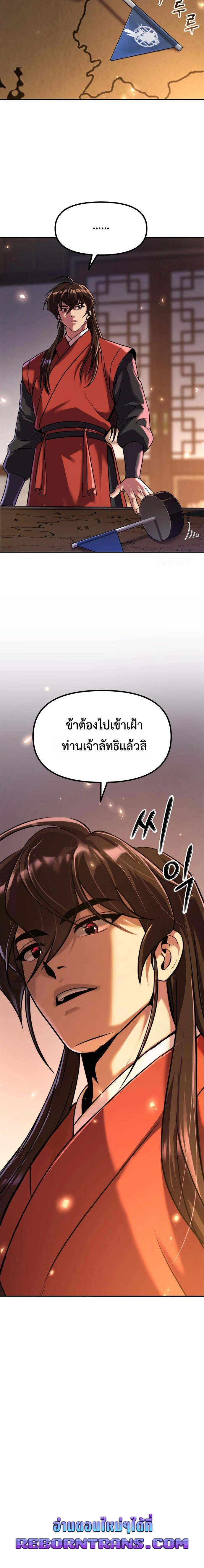ตอนที่ 112 - หน้า 20