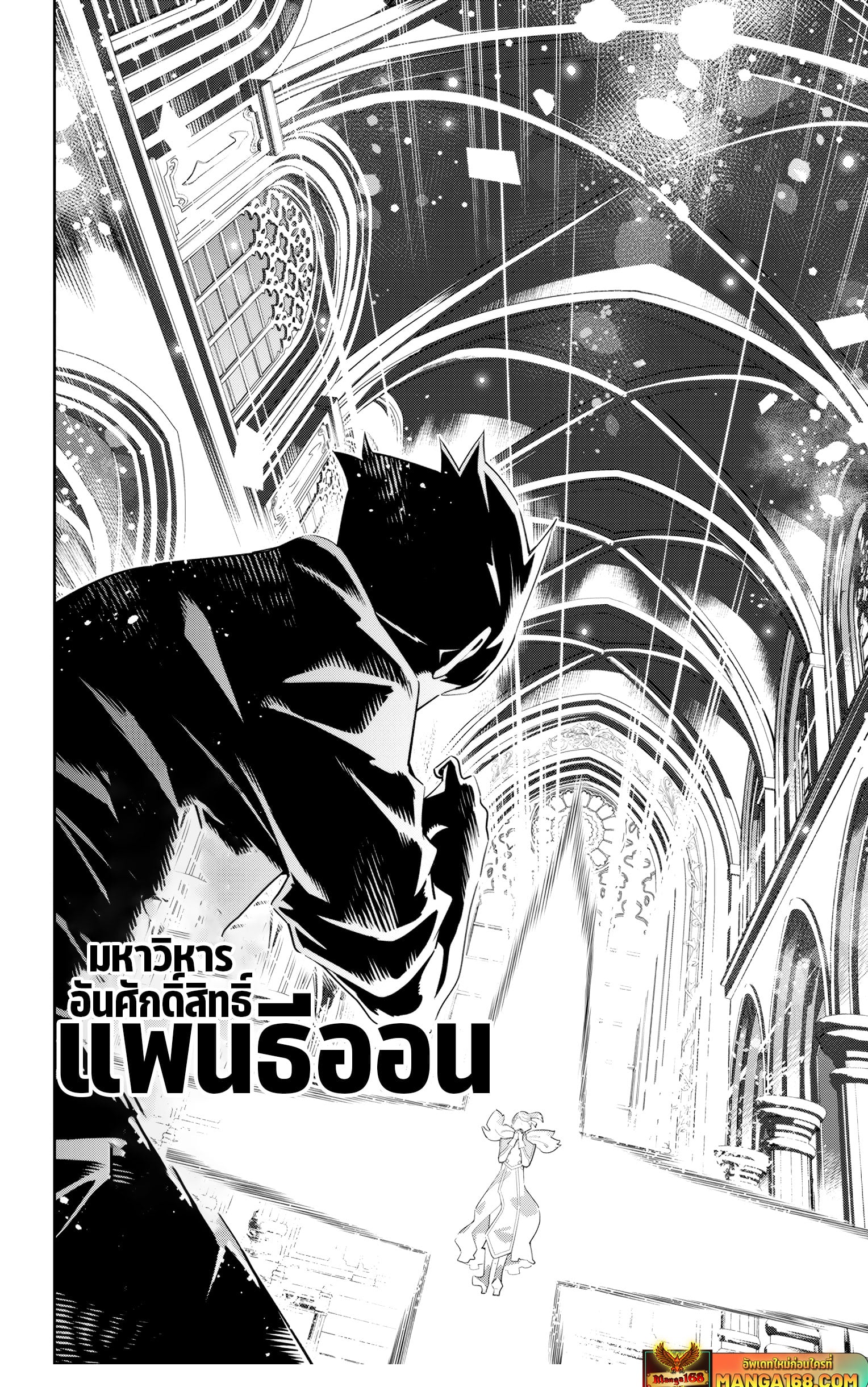 ตอนที่ 112 - หน้า 12