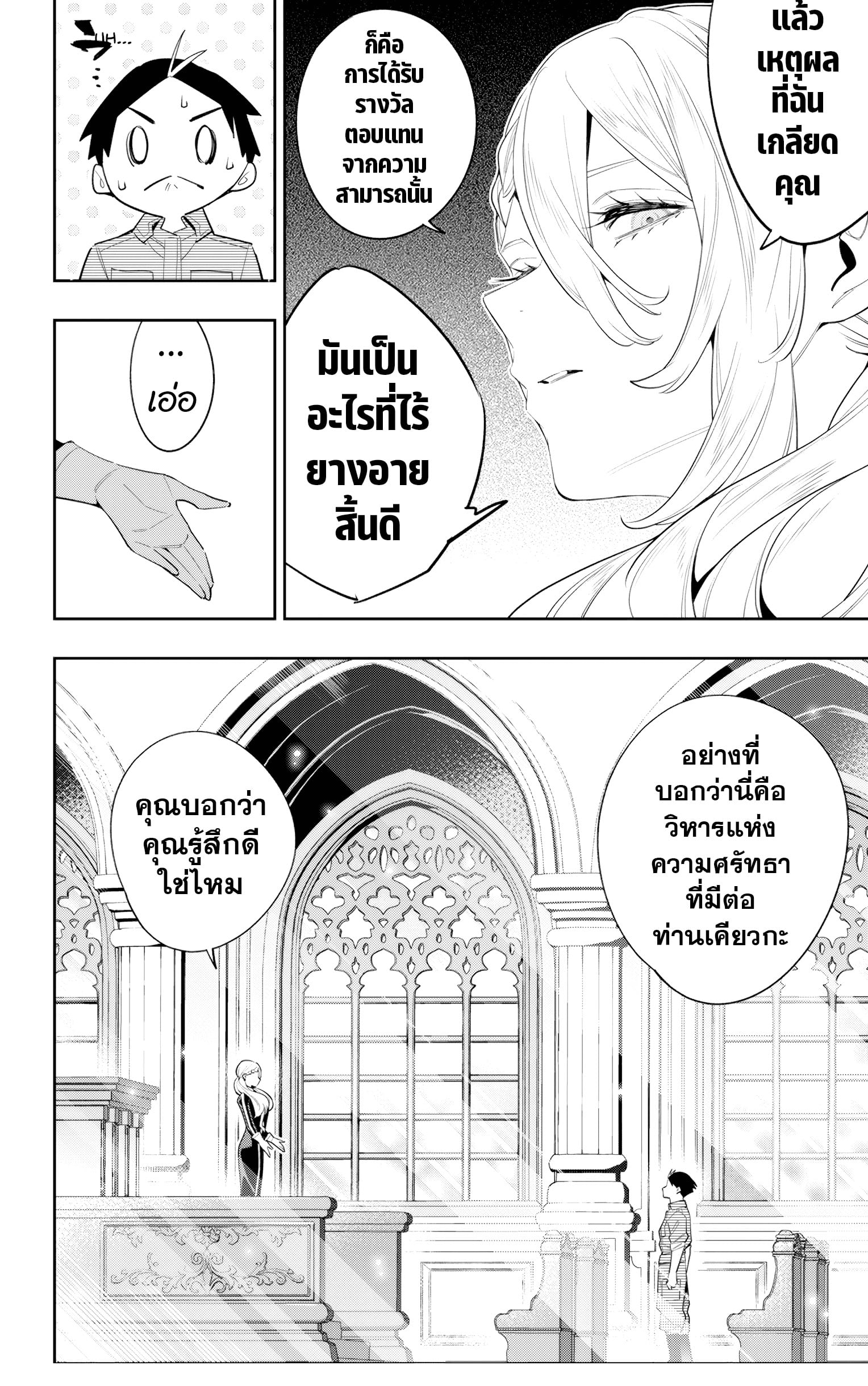 ตอนที่ 112 - หน้า 16