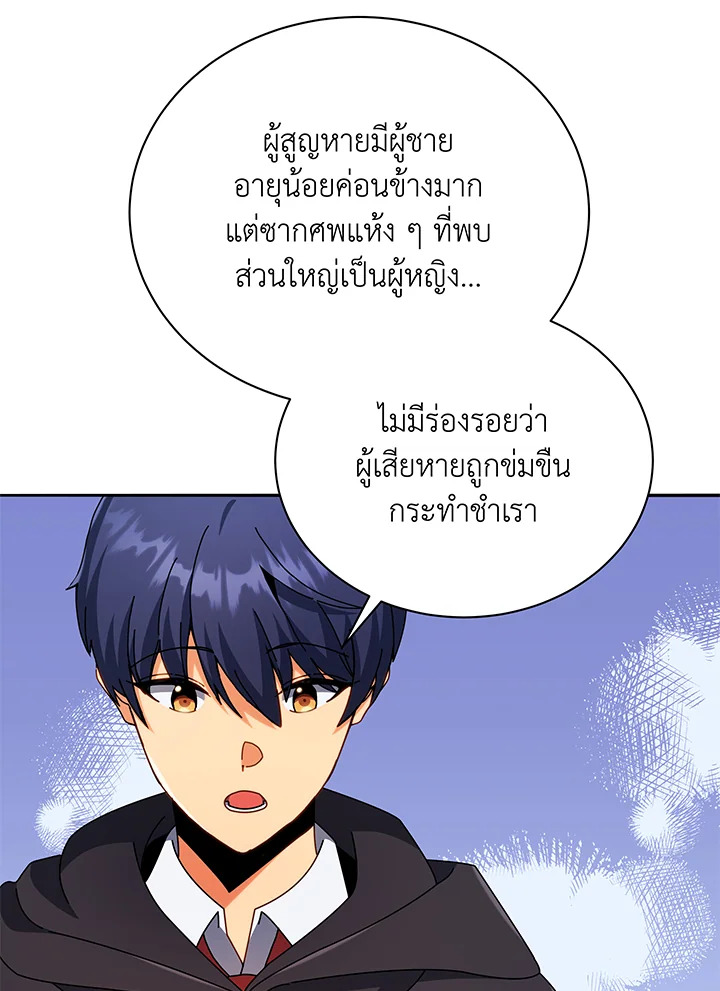 ตอนที่ 45 - หน้า 98