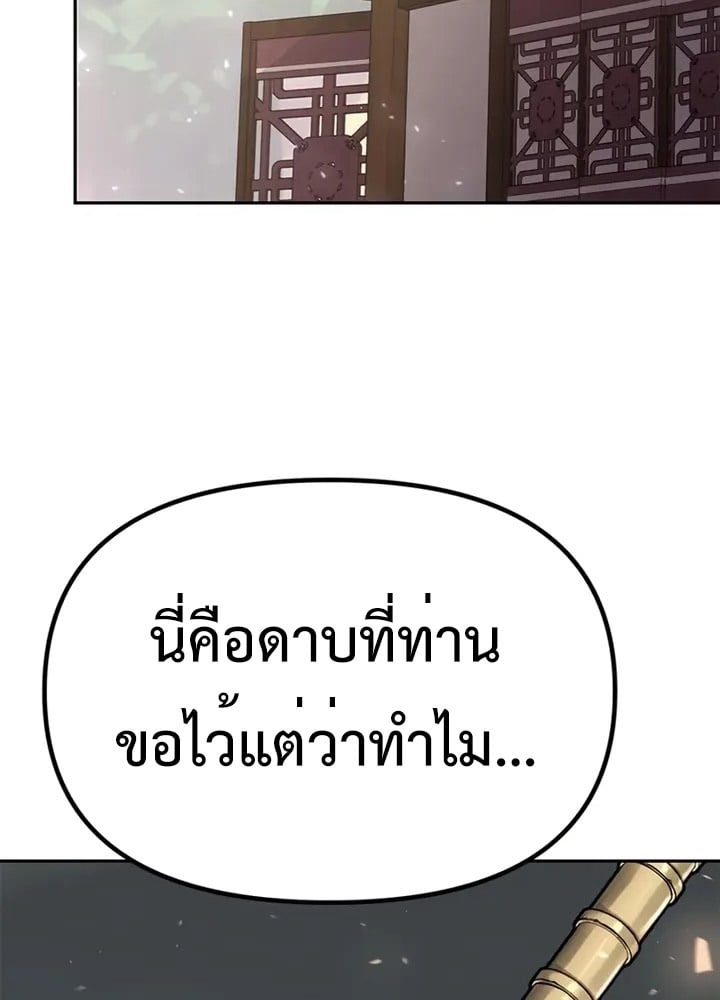 ตอนที่ 38 - หน้า 90