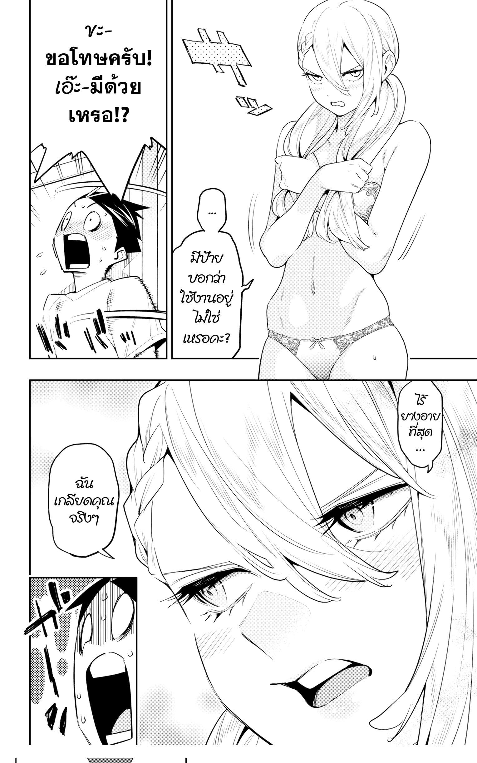 ตอนที่ 112 - หน้า 20